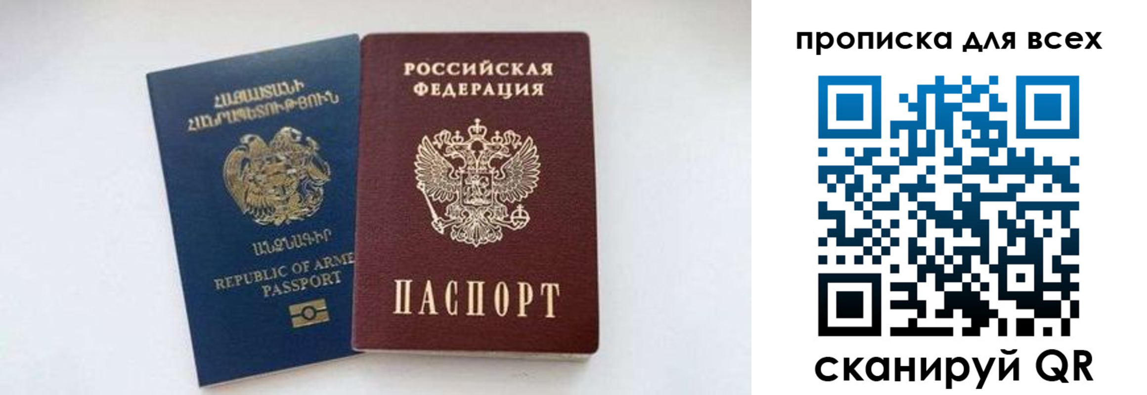 прописка штамп в Нижнеудинске