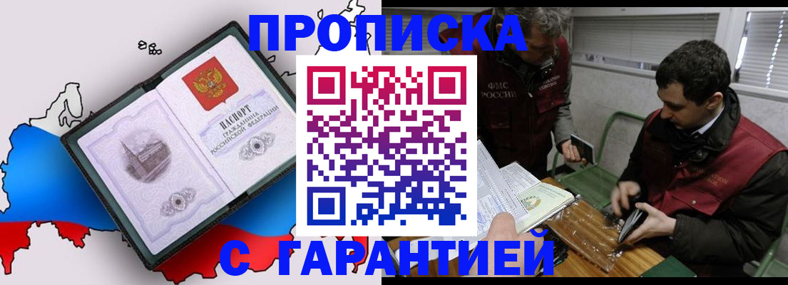 прописка для работы в Нижнеудинске
