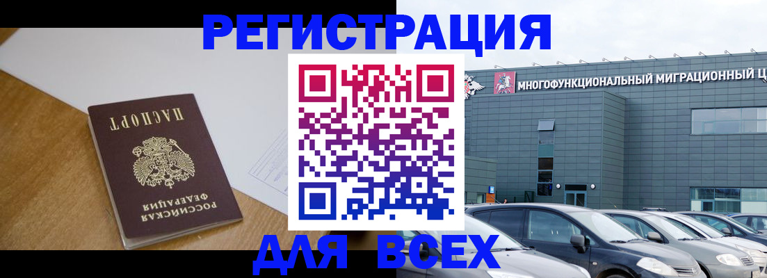 временная регистрация 2025 в Нижнеудинске